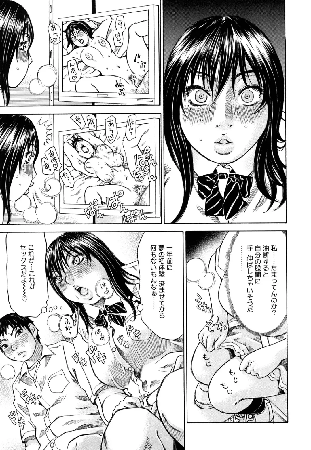 [Millefeuille] Oboetate - Just Learned It.. Fhentai - Page 161