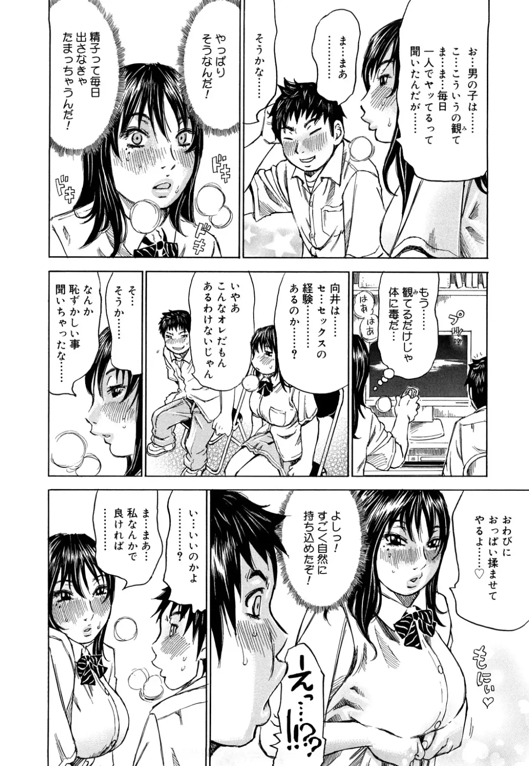 [Millefeuille] Oboetate - Just Learned It.. Fhentai - Page 162