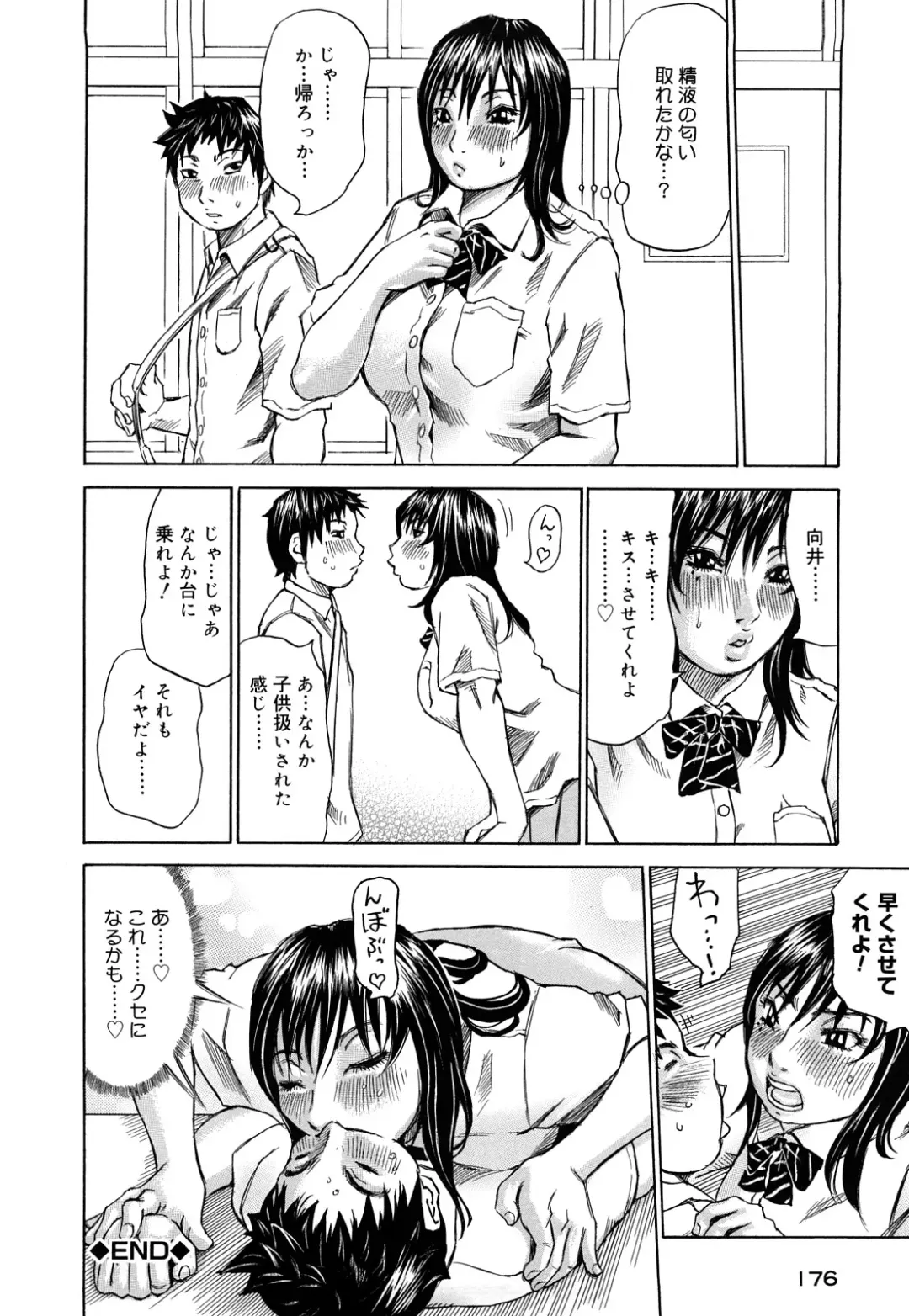 [Millefeuille] Oboetate - Just Learned It.. Fhentai - Page 178