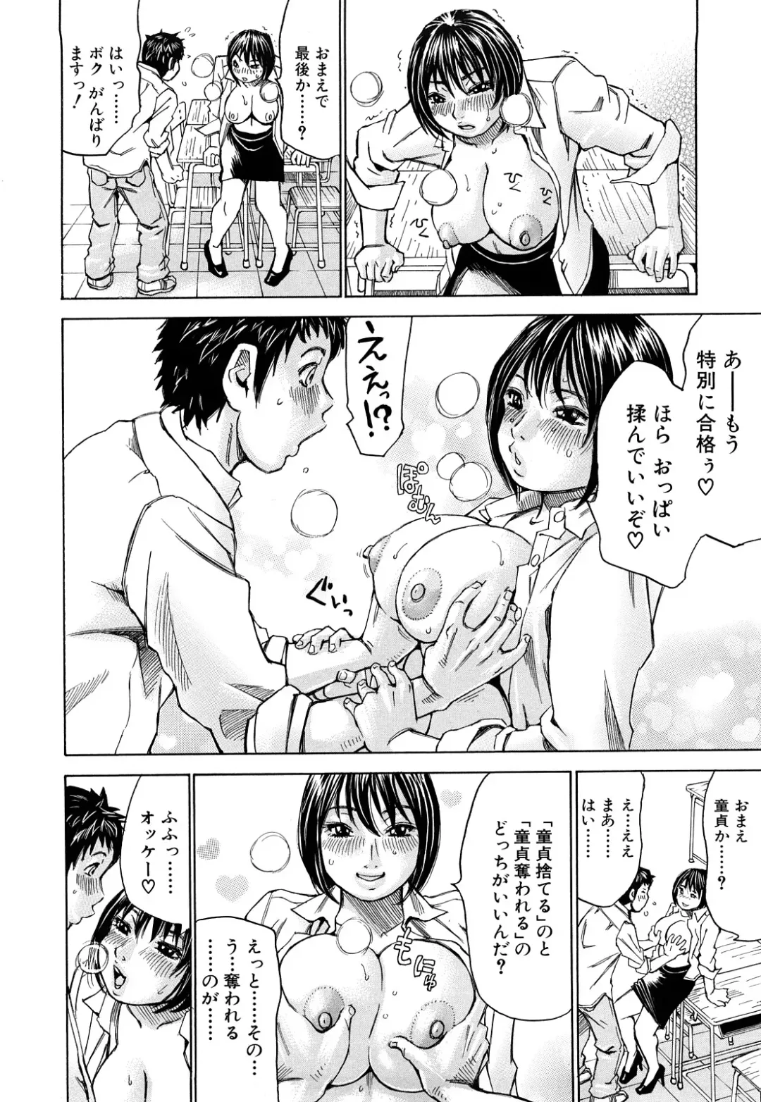 [Millefeuille] Oboetate - Just Learned It.. Fhentai - Page 18