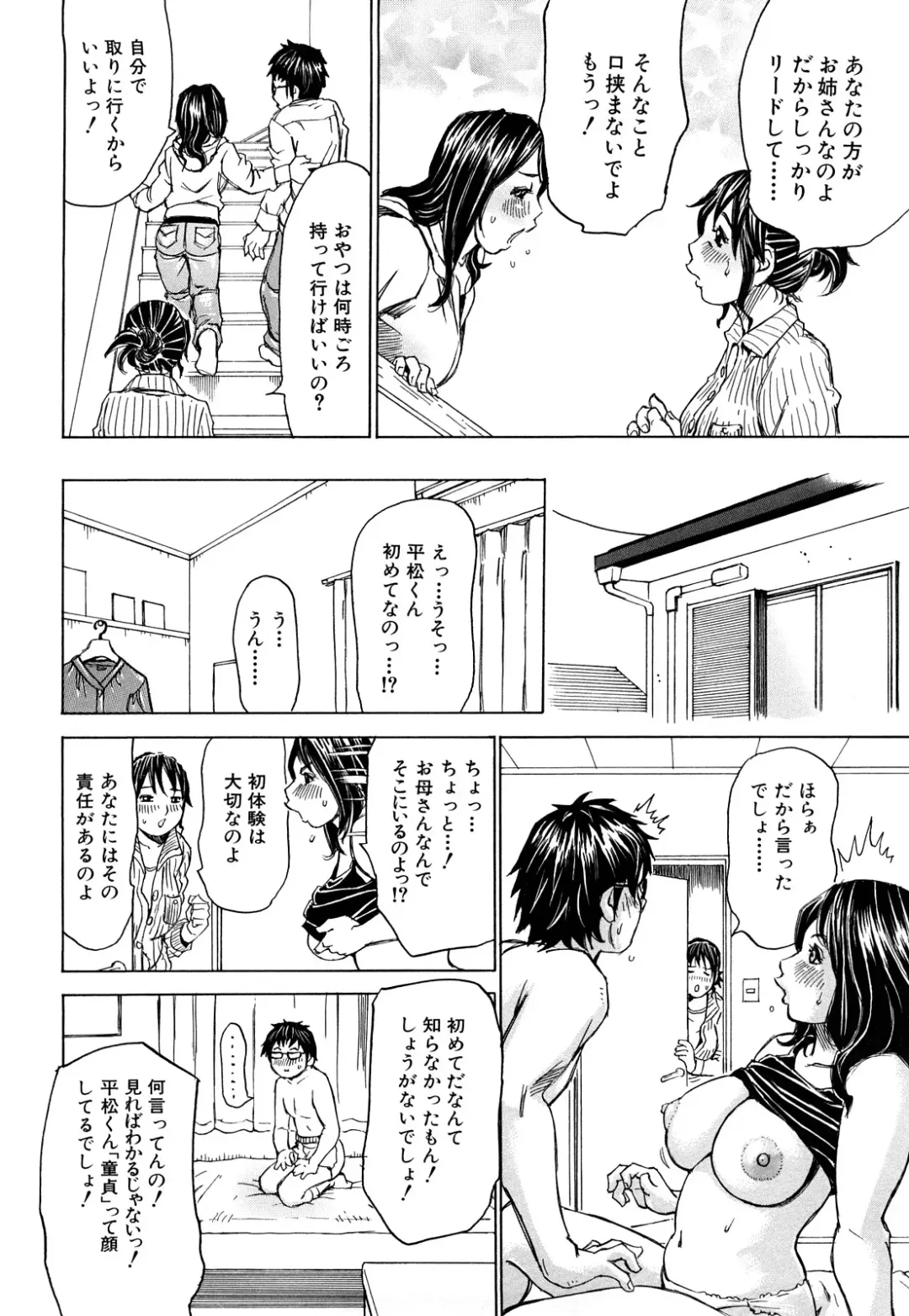 [Millefeuille] Oboetate - Just Learned It.. Fhentai - Page 180