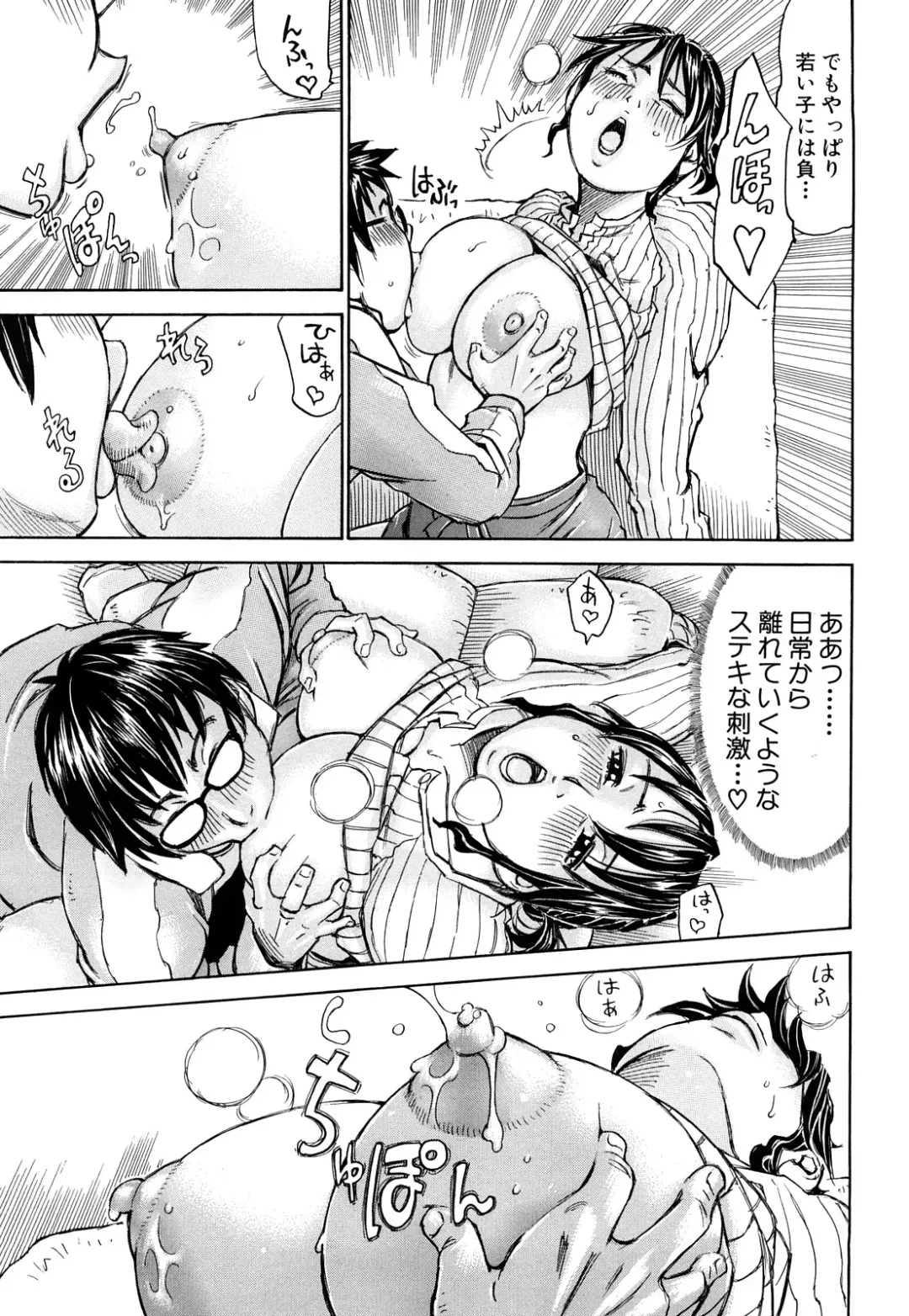 [Millefeuille] Oboetate - Just Learned It.. Fhentai - Page 185