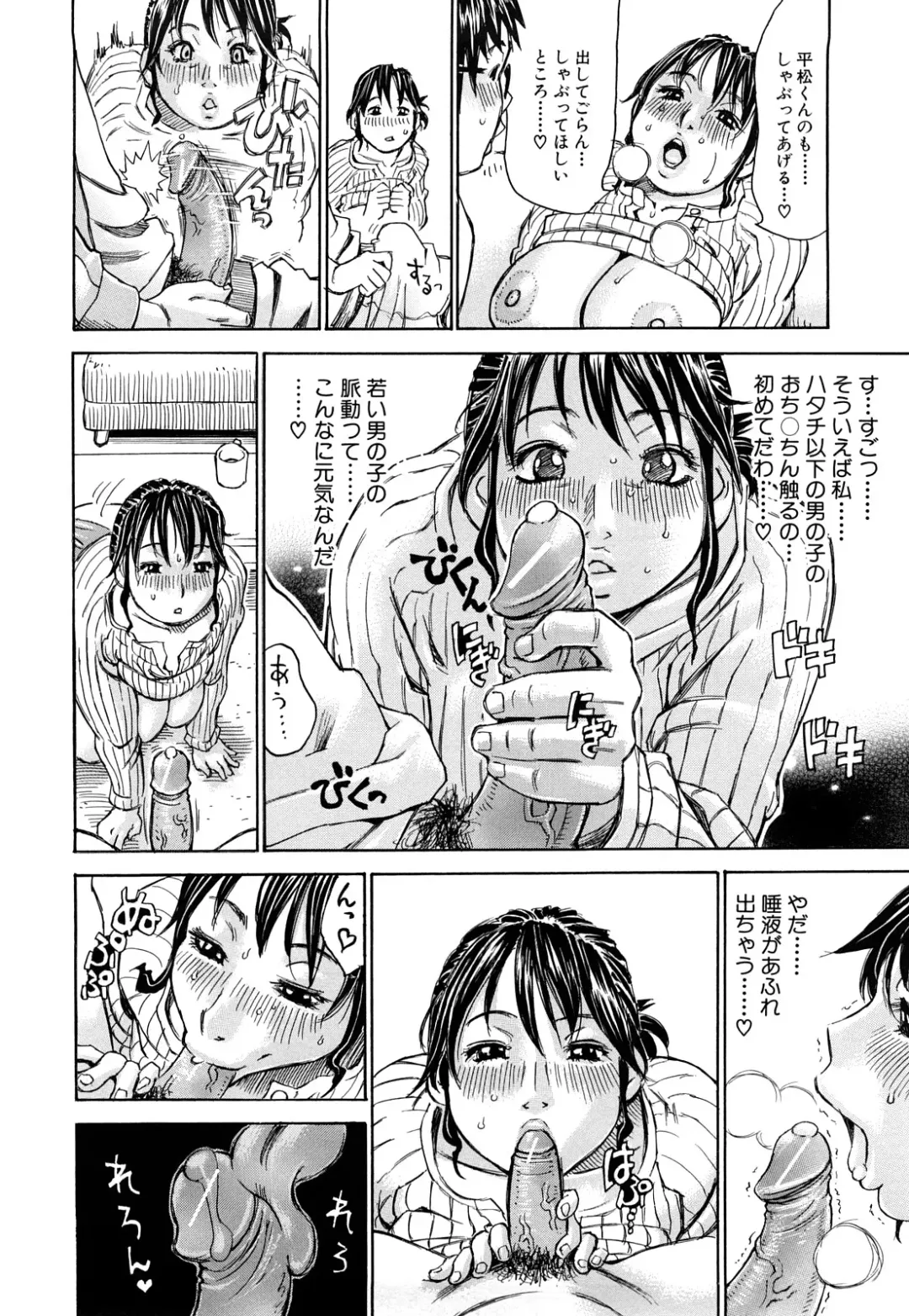 [Millefeuille] Oboetate - Just Learned It.. Fhentai - Page 186