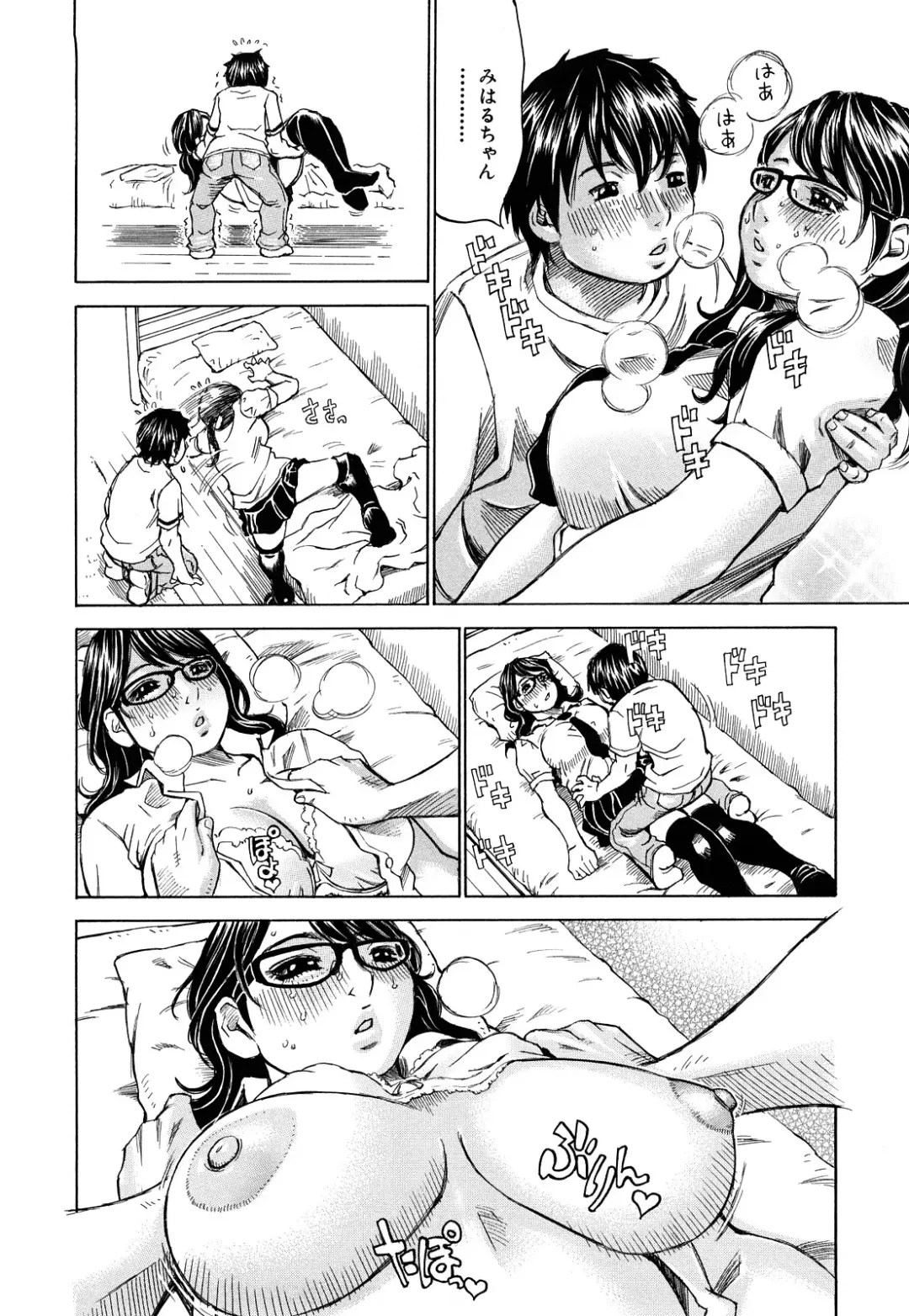 [Millefeuille] Oboetate - Just Learned It.. Fhentai - Page 34