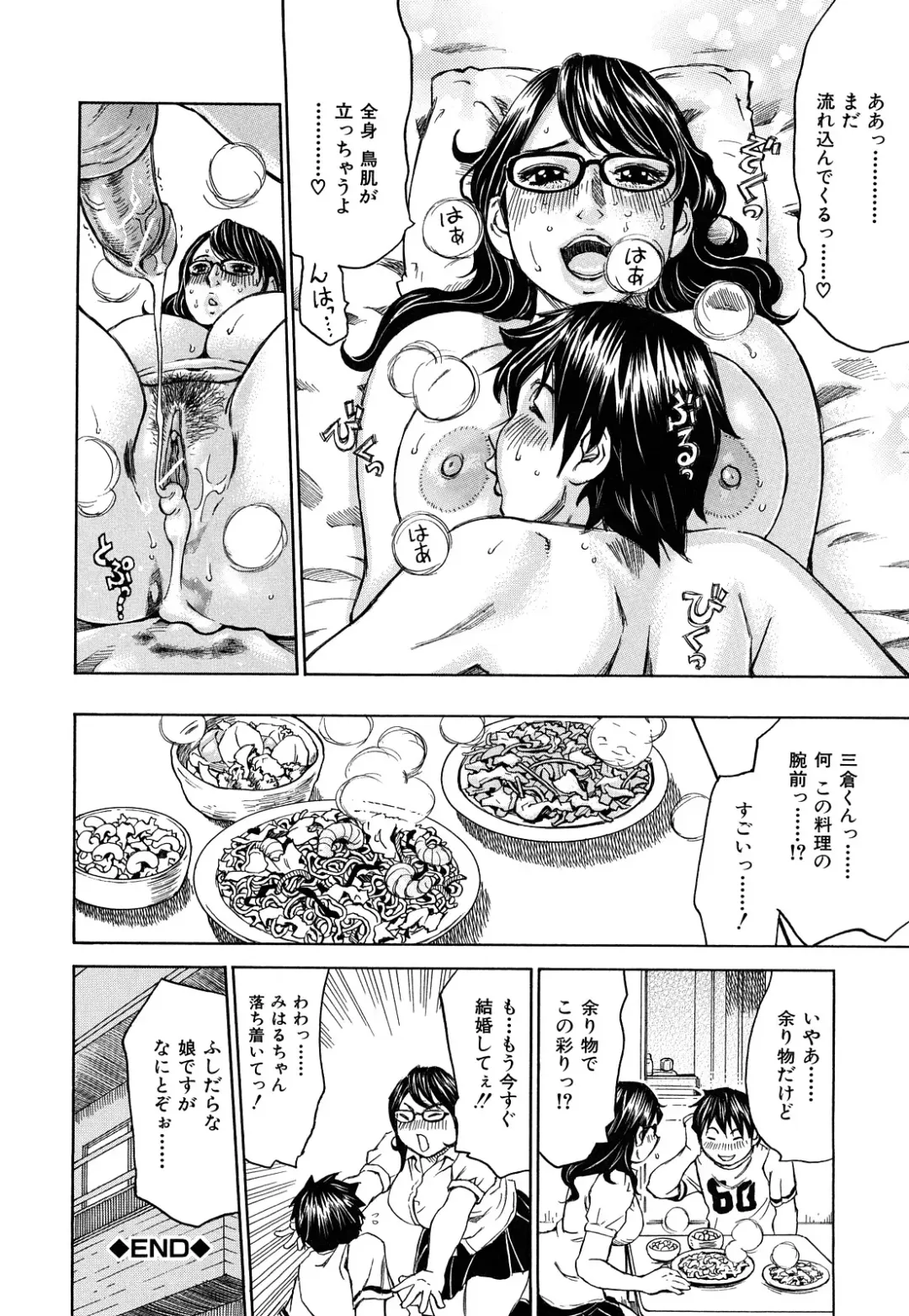 [Millefeuille] Oboetate - Just Learned It.. Fhentai - Page 48