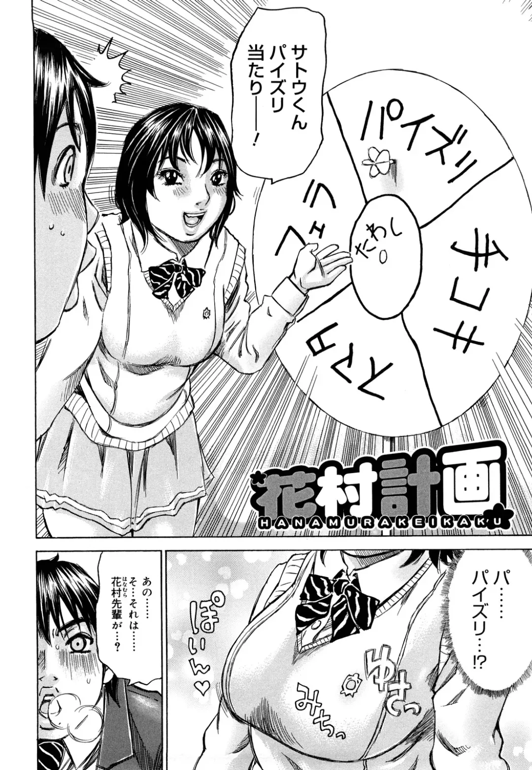 [Millefeuille] Oboetate - Just Learned It.. Fhentai - Page 94