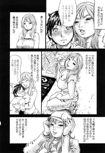 [Millefeuille] Oboetate - Just Learned It.. Fhentai - Page 116