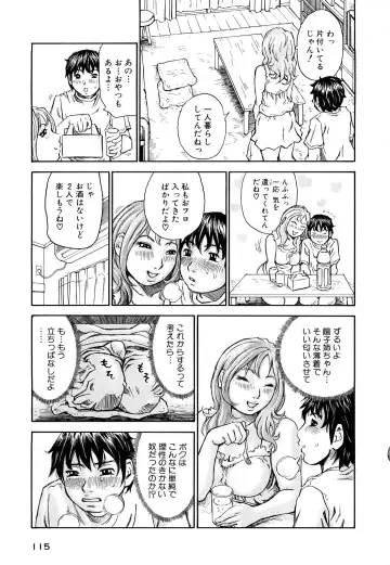 [Millefeuille] Oboetate - Just Learned It.. Fhentai - Page 117