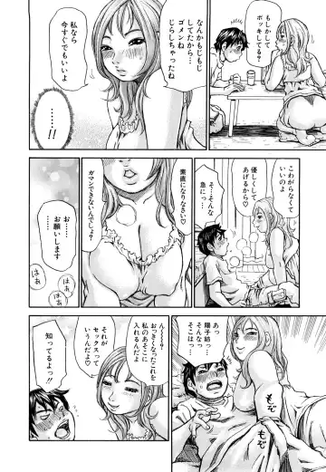 [Millefeuille] Oboetate - Just Learned It.. Fhentai - Page 118