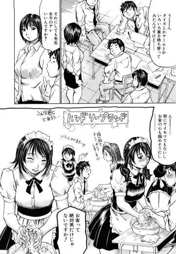 [Millefeuille] Oboetate - Just Learned It.. Fhentai - Page 12