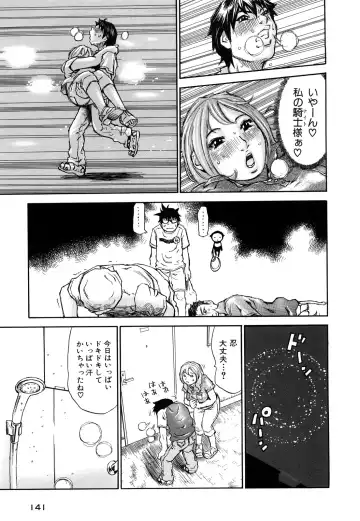 [Millefeuille] Oboetate - Just Learned It.. Fhentai - Page 143