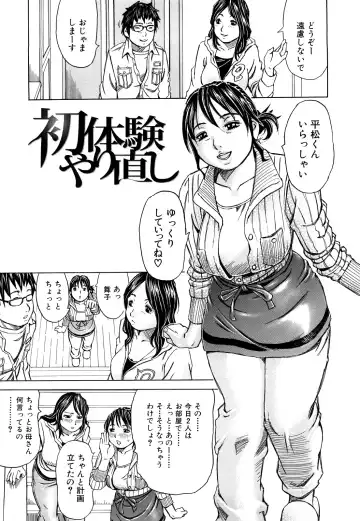 [Millefeuille] Oboetate - Just Learned It.. Fhentai - Page 179