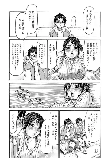 [Millefeuille] Oboetate - Just Learned It.. Fhentai - Page 182