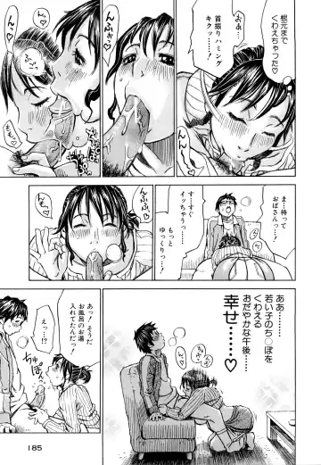 [Millefeuille] Oboetate - Just Learned It.. Fhentai - Page 187