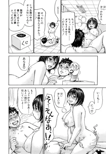 [Millefeuille] Oboetate - Just Learned It.. Fhentai - Page 24
