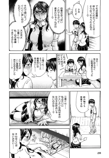 [Millefeuille] Oboetate - Just Learned It.. Fhentai - Page 30