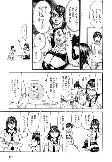 [Millefeuille] Oboetate - Just Learned It.. Fhentai - Page 31