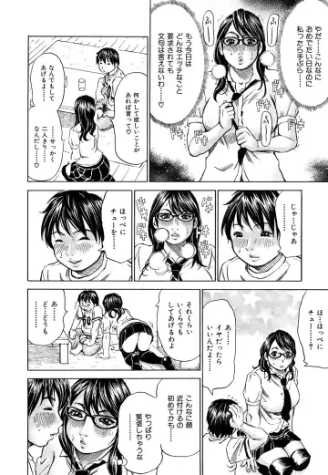 [Millefeuille] Oboetate - Just Learned It.. Fhentai - Page 32