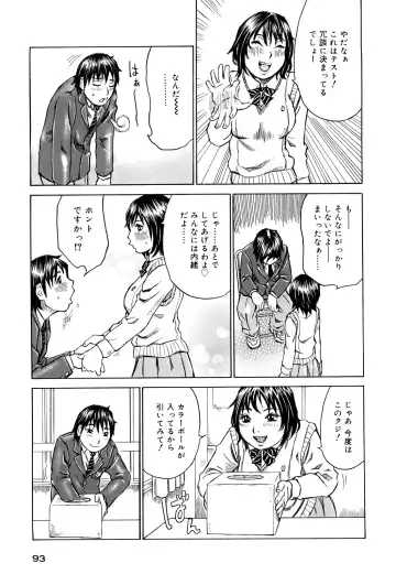 [Millefeuille] Oboetate - Just Learned It.. Fhentai - Page 95