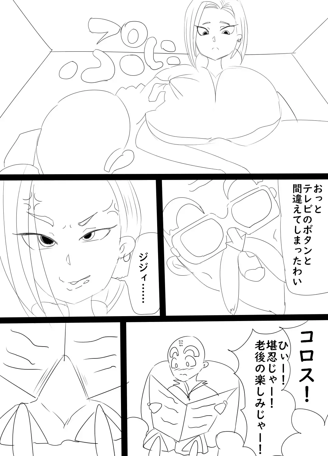 [Joe Hasegawa] Laying on #18 Fhentai - Page 2