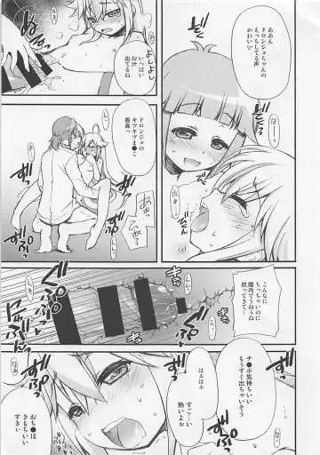 [Morishima Petit] Shinya no Yatterman Fhentai - Page 10