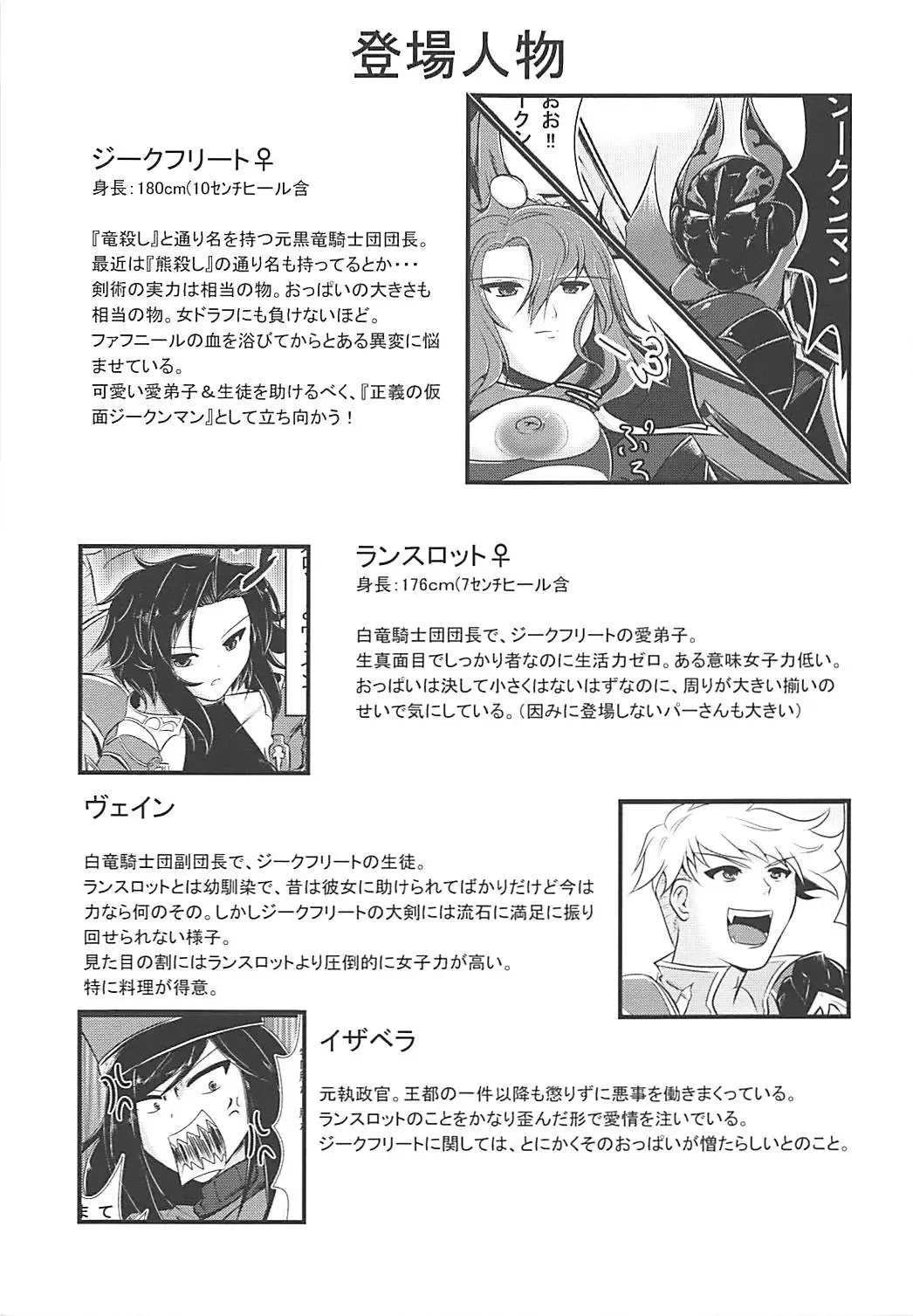 [Seres Ryu] Nyotaburu 3 ~Seigi no Kamen Siegman~ Fhentai - Page 2