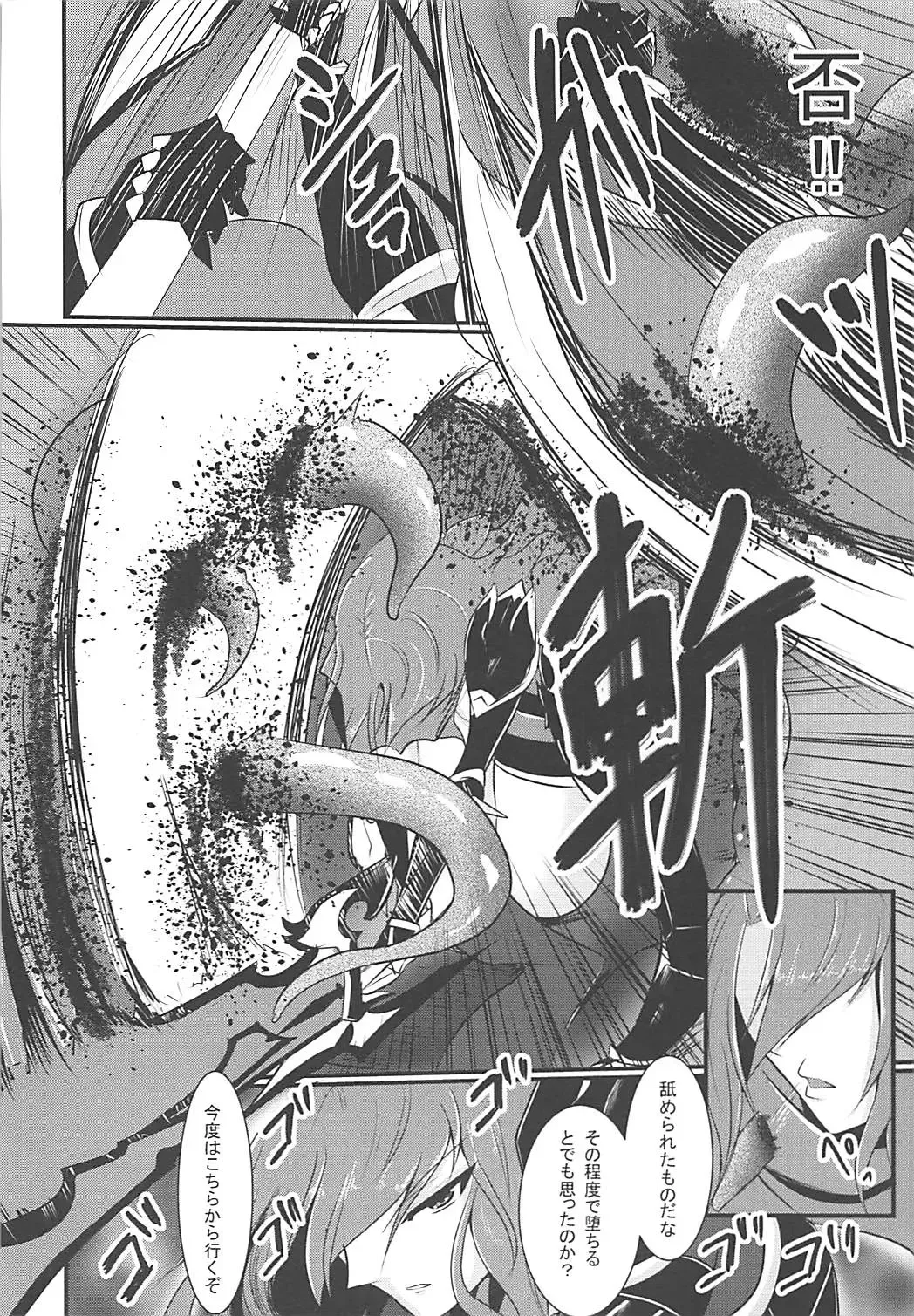 [Seres Ryu] Nyotaburu 3 ~Seigi no Kamen Siegman~ Fhentai - Page 21