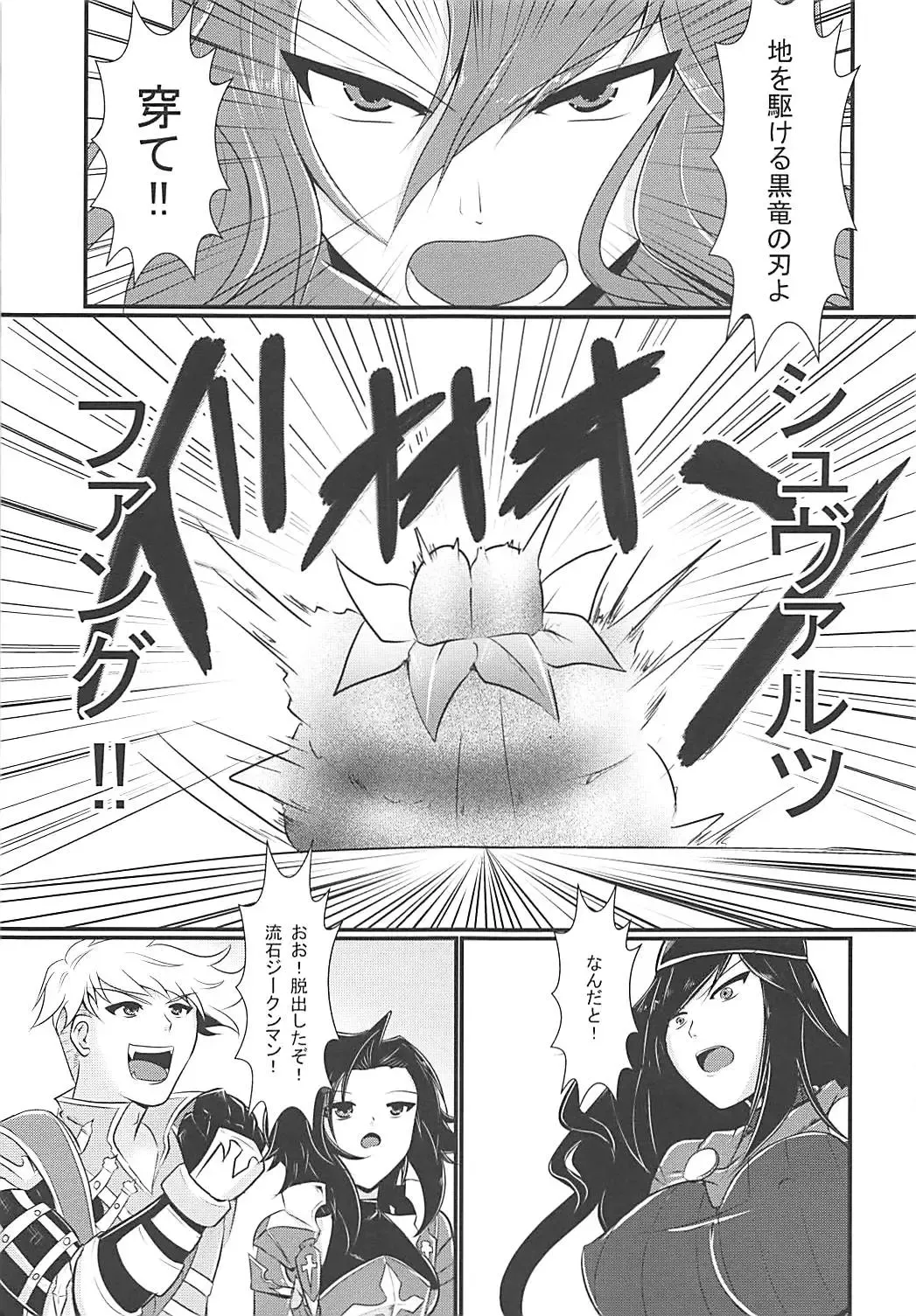 [Seres Ryu] Nyotaburu 3 ~Seigi no Kamen Siegman~ Fhentai - Page 22