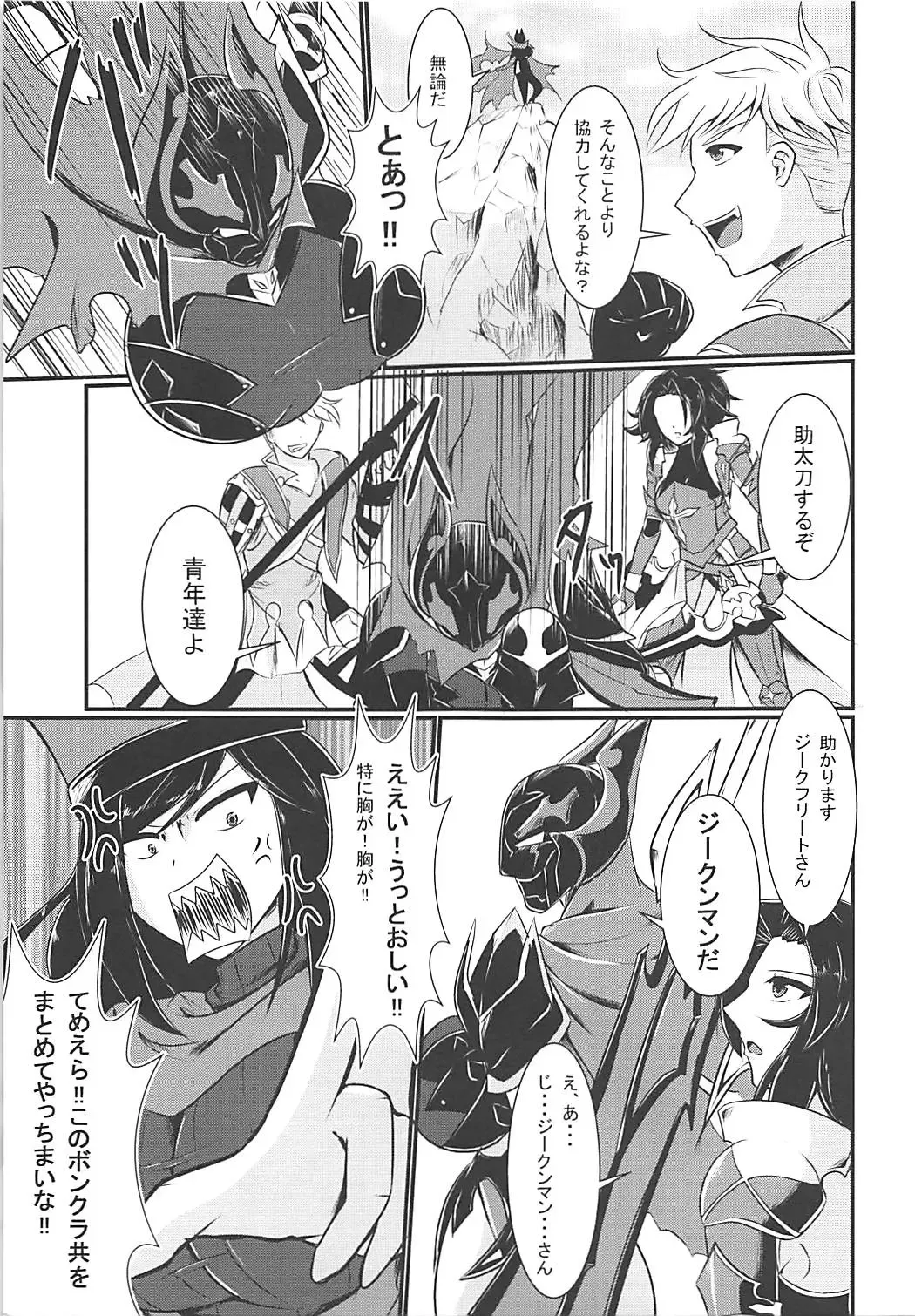 [Seres Ryu] Nyotaburu 3 ~Seigi no Kamen Siegman~ Fhentai - Page 6