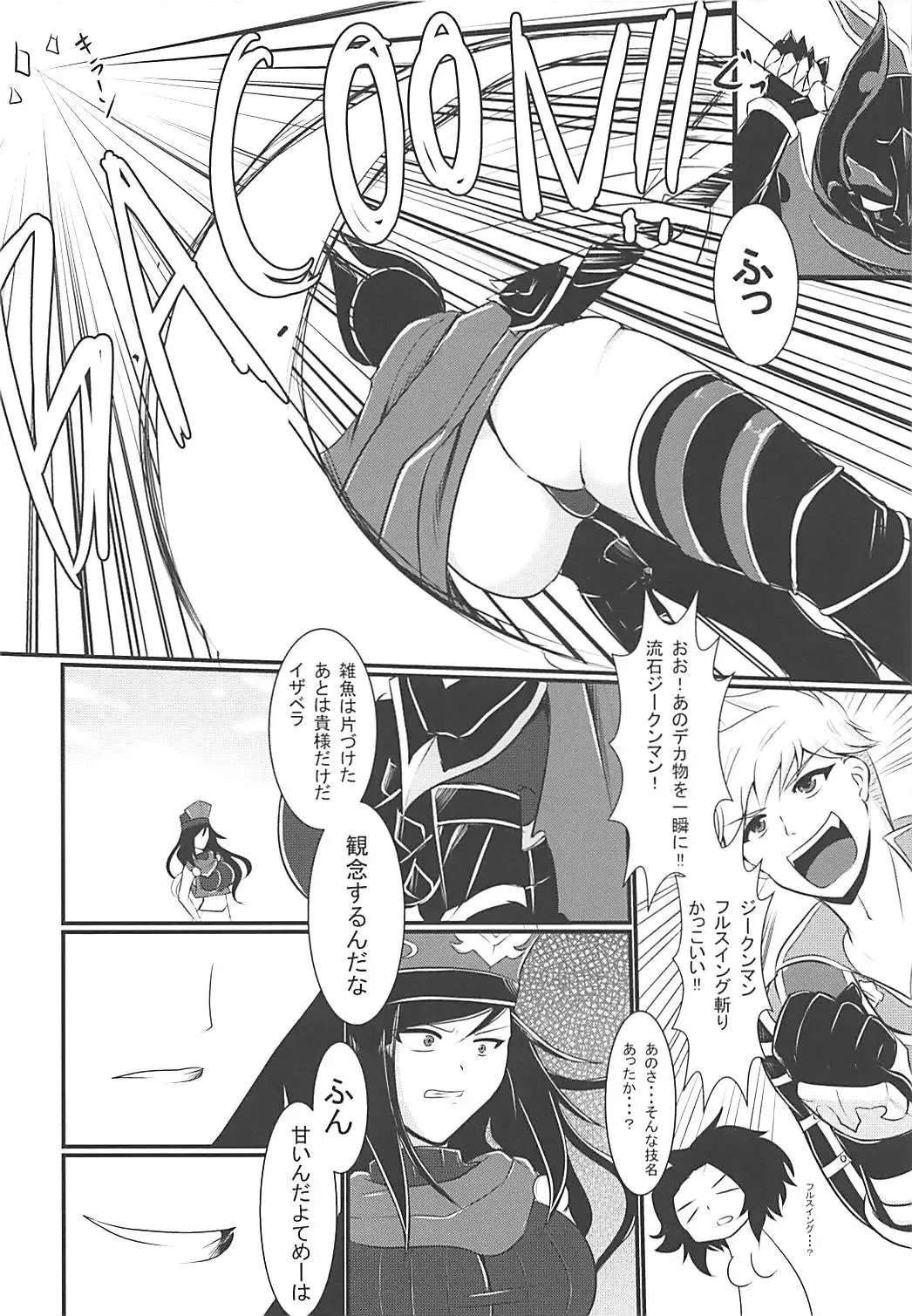 [Seres Ryu] Nyotaburu 3 ~Seigi no Kamen Siegman~ Fhentai - Page 7