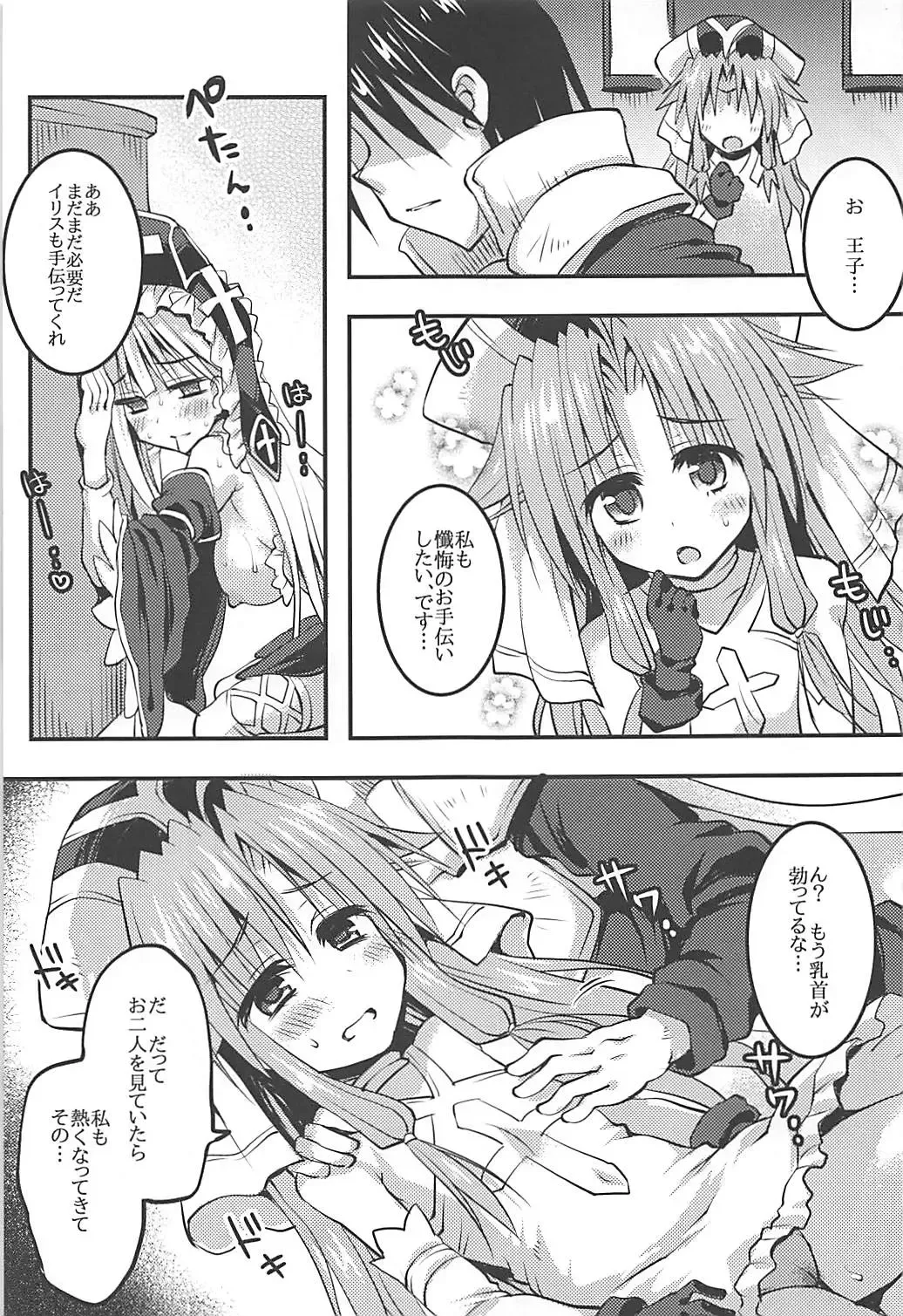 [Toshihiro] Megami yo Yurushitamae Fhentai - Page 10