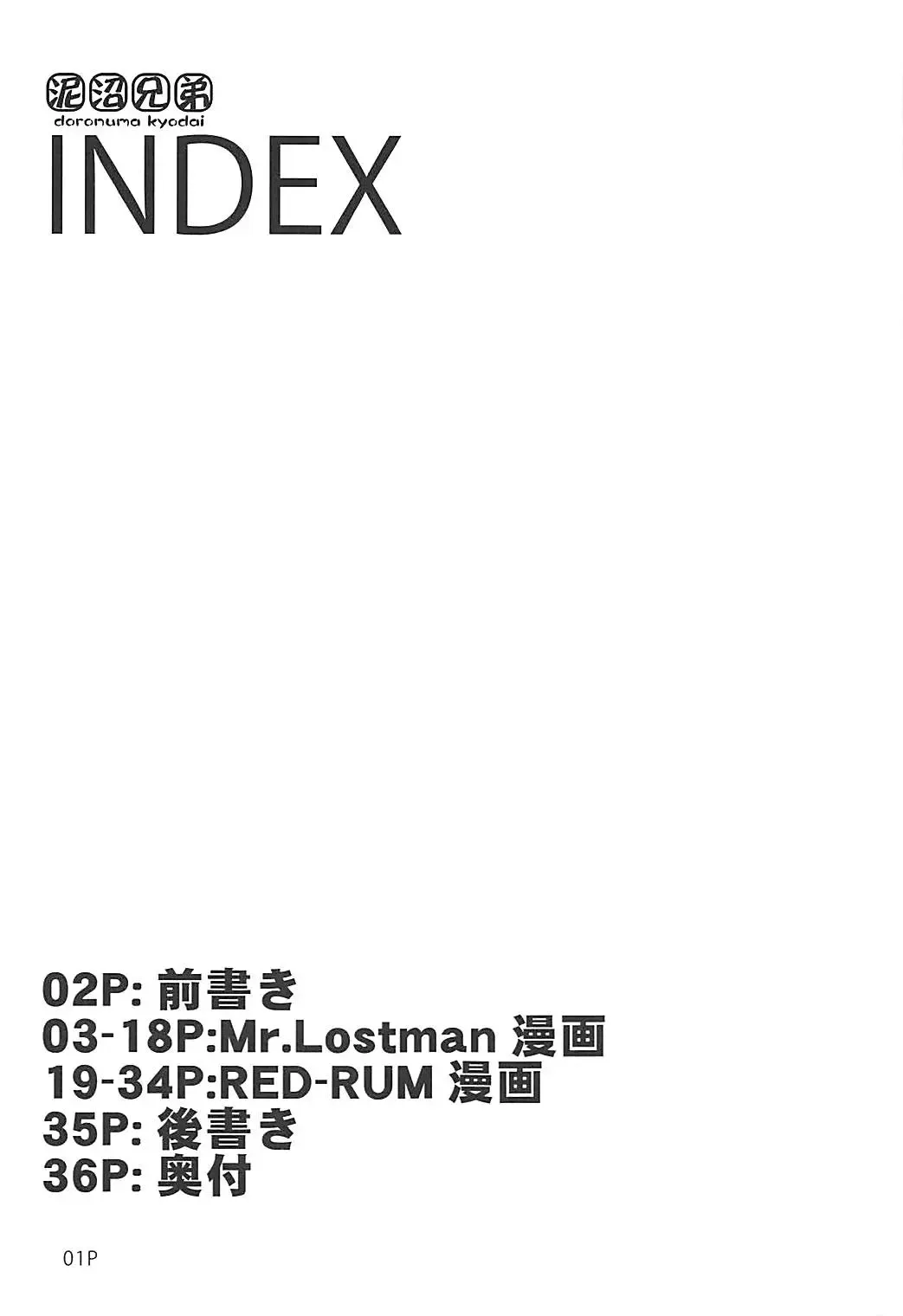 [Mr.lostman - Red-rum] Mach Swing Fhentai - Page 2