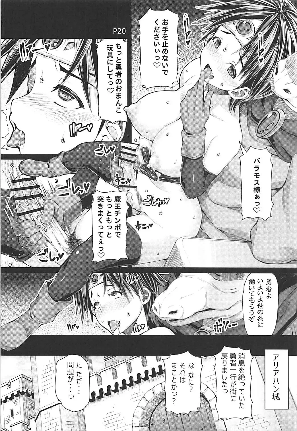 [Mr.lostman - Red-rum] Mach Swing Fhentai - Page 21