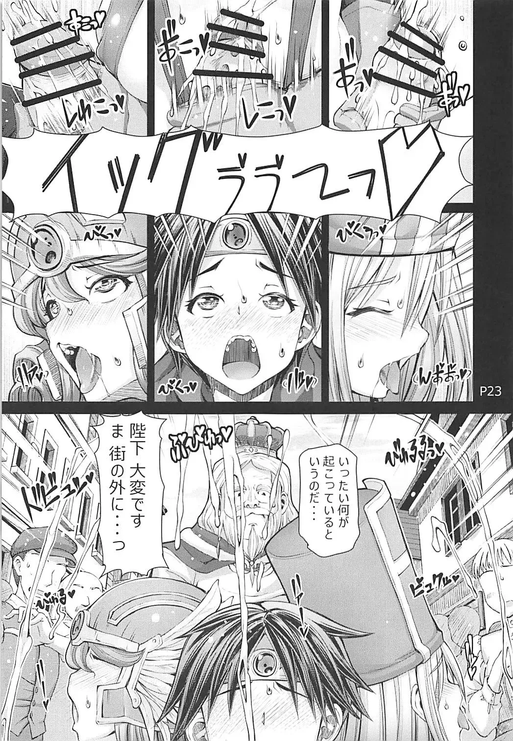 [Mr.lostman - Red-rum] Mach Swing Fhentai - Page 24