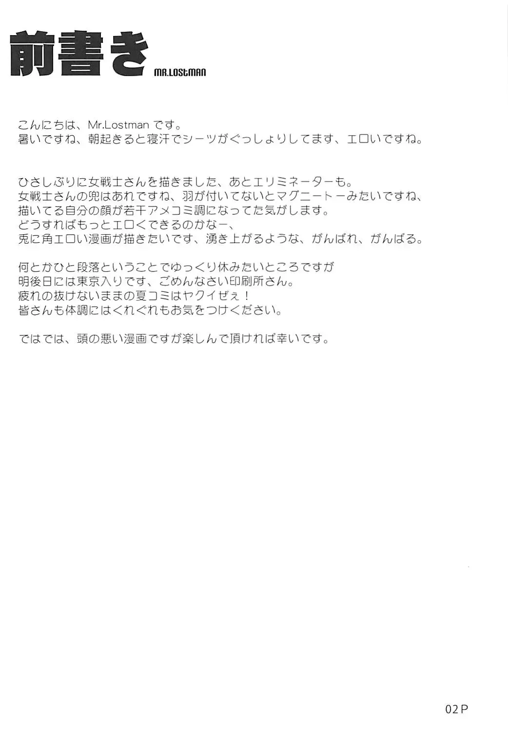 [Mr.lostman - Red-rum] Mach Swing Fhentai - Page 3