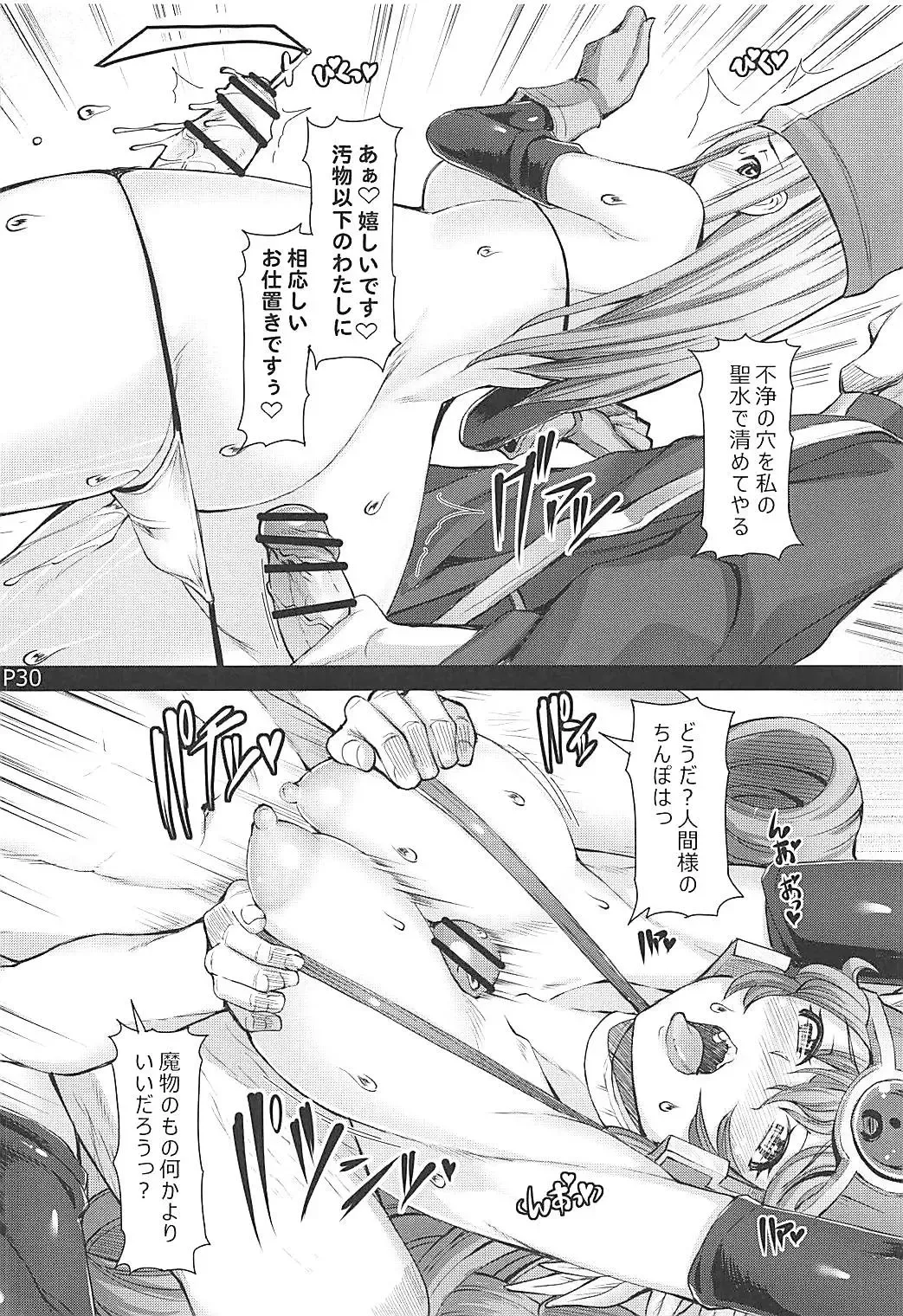 [Mr.lostman - Red-rum] Mach Swing Fhentai - Page 31