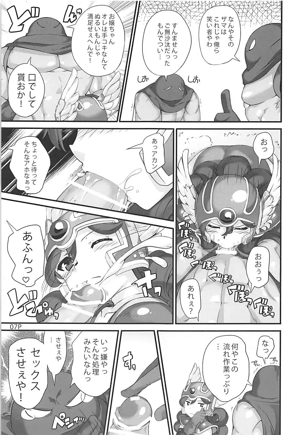 [Mr.lostman - Red-rum] Mach Swing Fhentai - Page 8