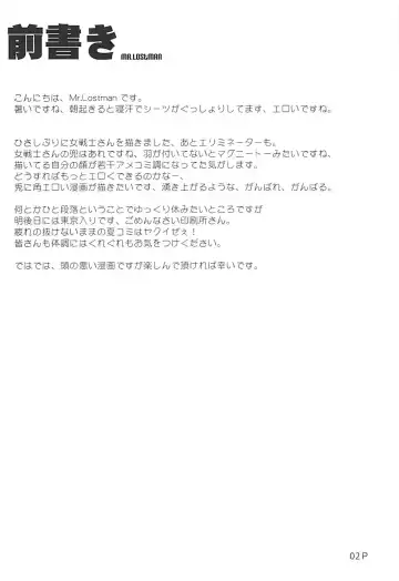 [Mr.lostman - Red-rum] Mach Swing Fhentai - Page 3