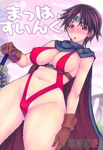 [Mr.lostman - Red-rum] Mach Swing Fhentai - Page 38