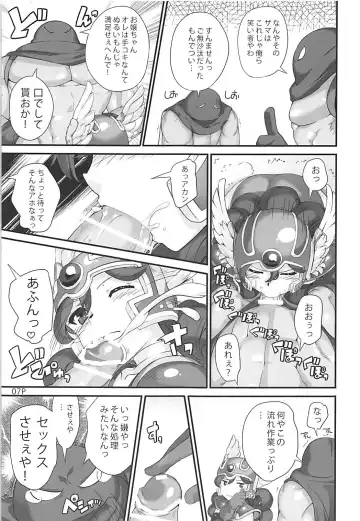 [Mr.lostman - Red-rum] Mach Swing Fhentai - Page 8