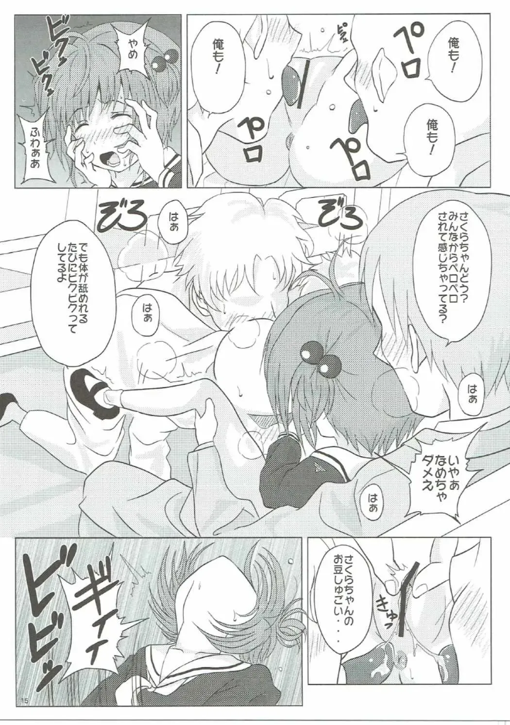 [Tks - Vanilla Coke] SAKURA BREAK 2 ~Akumu no Shuudan Chikan Bus~ Fhentai - Page 14