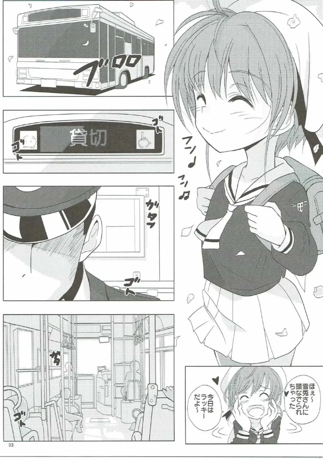 [Tks - Vanilla Coke] SAKURA BREAK 2 ~Akumu no Shuudan Chikan Bus~ Fhentai - Page 2