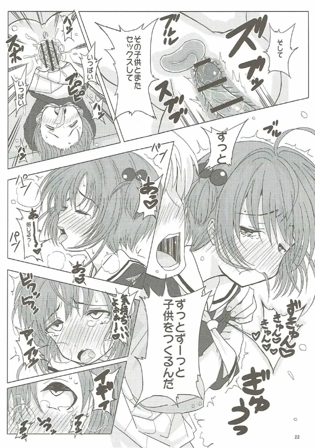 [Tks - Vanilla Coke] SAKURA BREAK 2 ~Akumu no Shuudan Chikan Bus~ Fhentai - Page 21