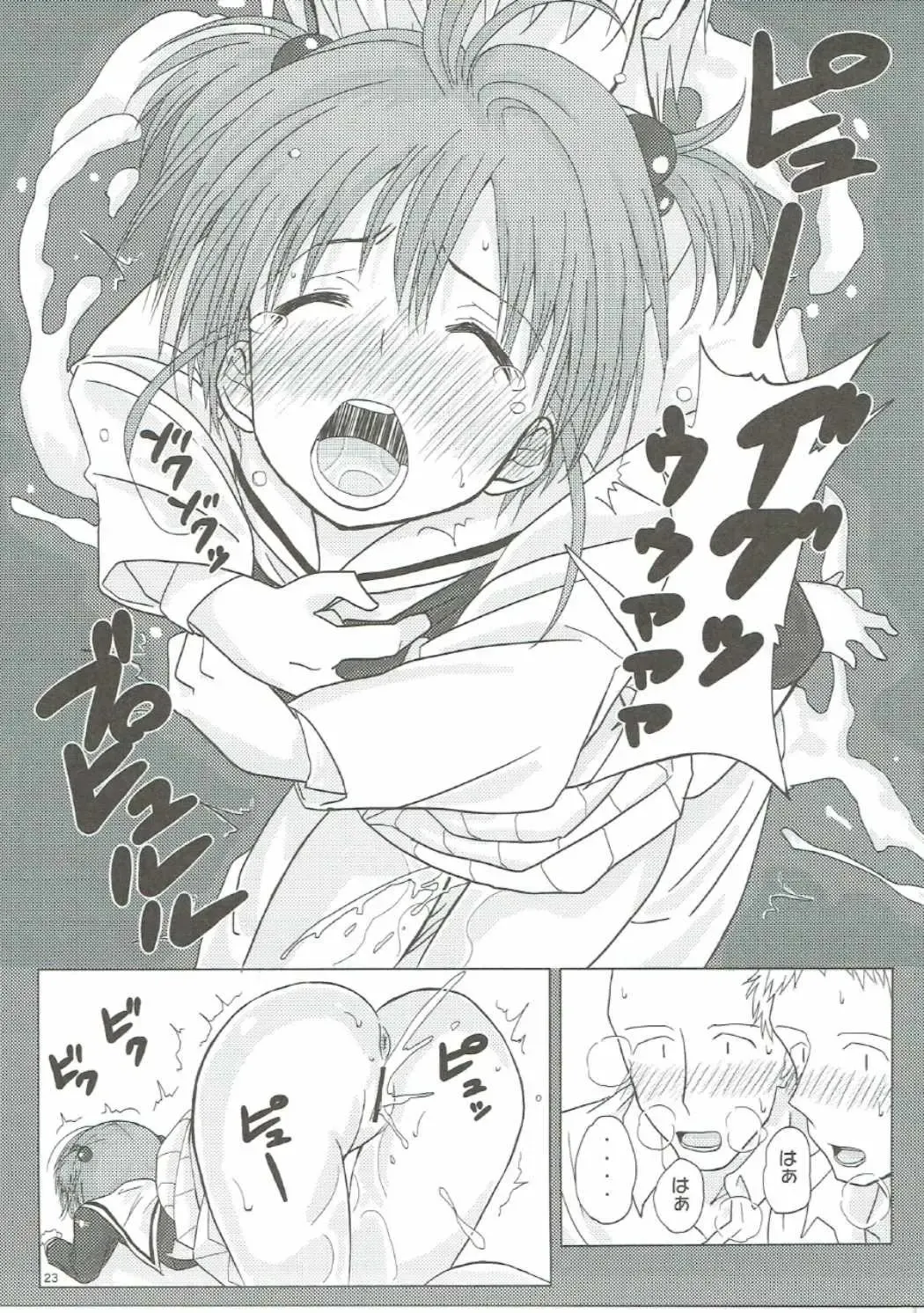 [Tks - Vanilla Coke] SAKURA BREAK 2 ~Akumu no Shuudan Chikan Bus~ Fhentai - Page 22