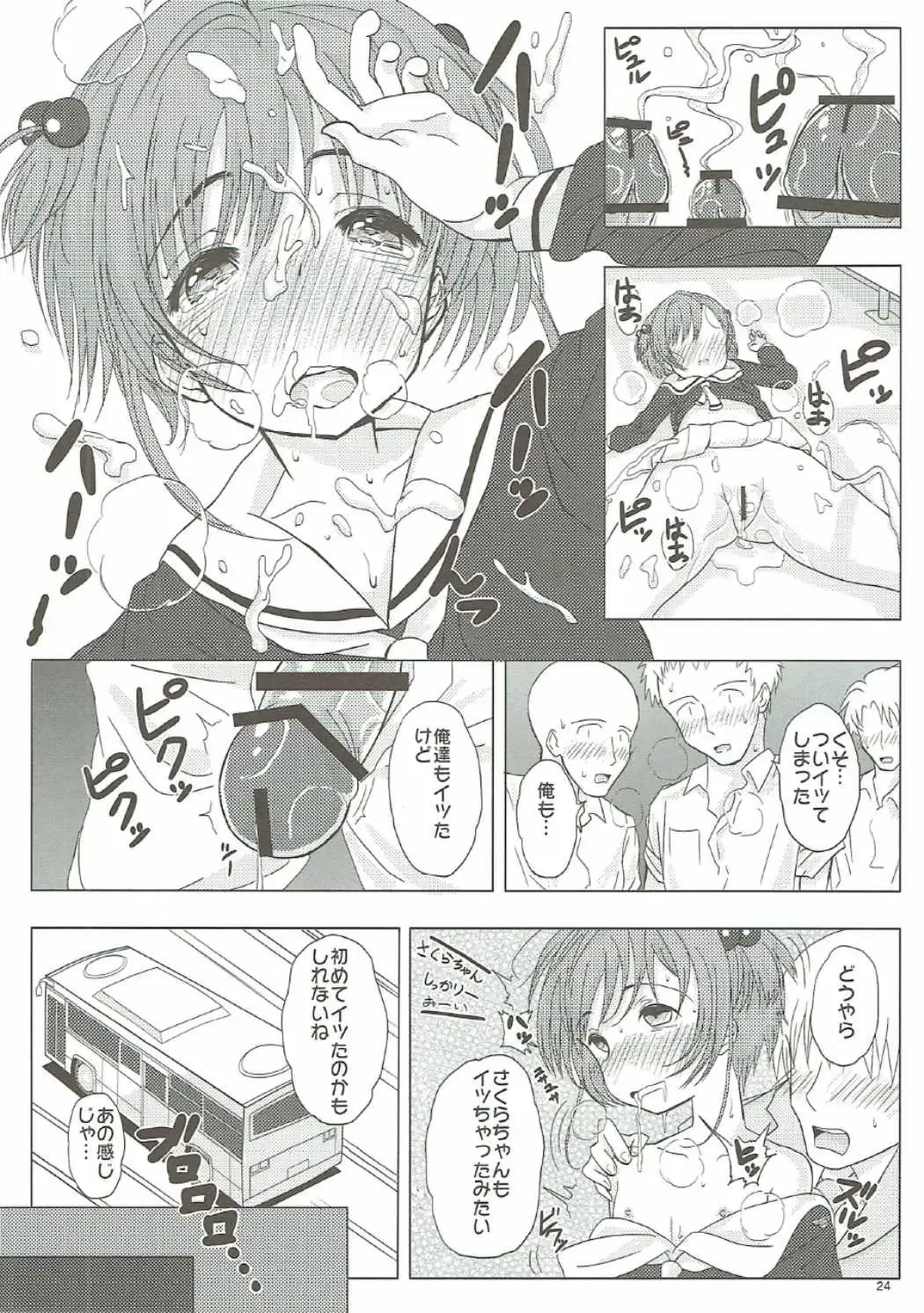 [Tks - Vanilla Coke] SAKURA BREAK 2 ~Akumu no Shuudan Chikan Bus~ Fhentai - Page 23