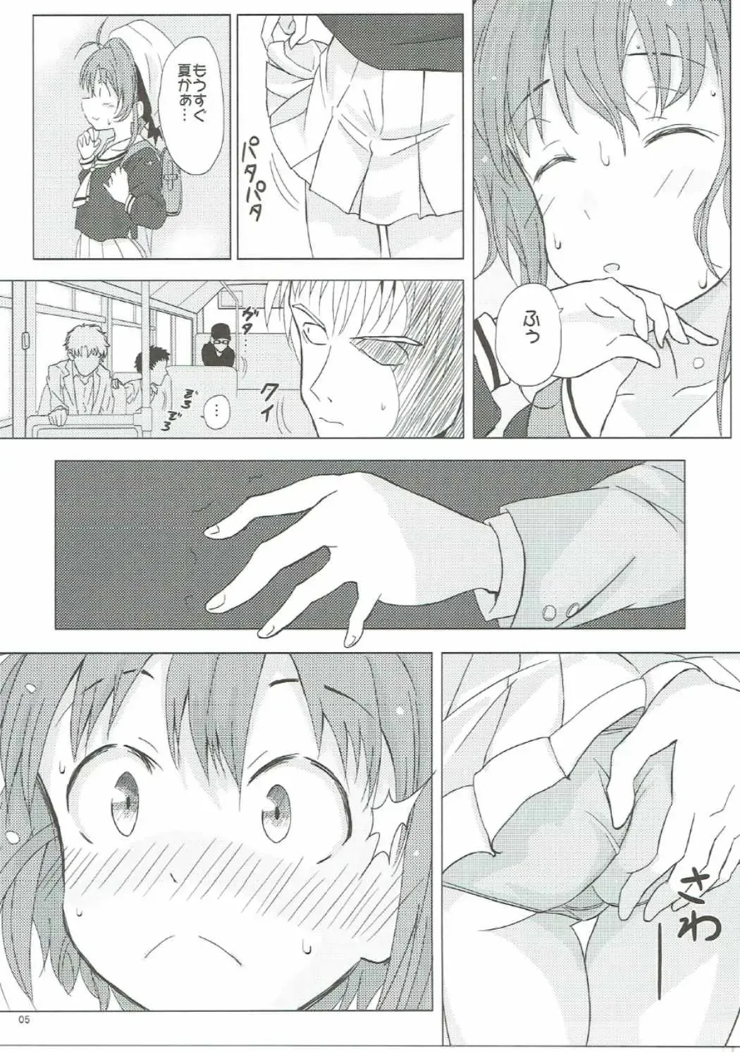 [Tks - Vanilla Coke] SAKURA BREAK 2 ~Akumu no Shuudan Chikan Bus~ Fhentai - Page 4