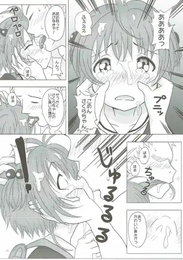 [Tks - Vanilla Coke] SAKURA BREAK 2 ~Akumu no Shuudan Chikan Bus~ Fhentai - Page 10
