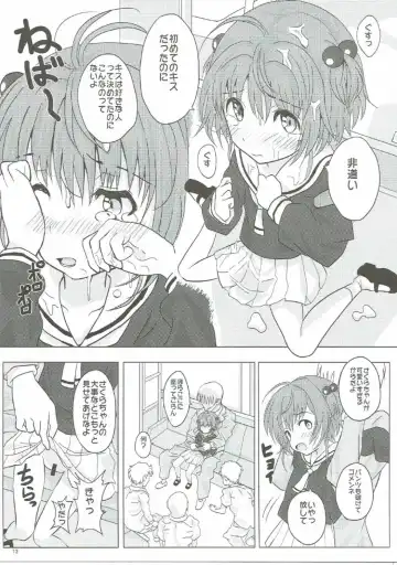 [Tks - Vanilla Coke] SAKURA BREAK 2 ~Akumu no Shuudan Chikan Bus~ Fhentai - Page 12