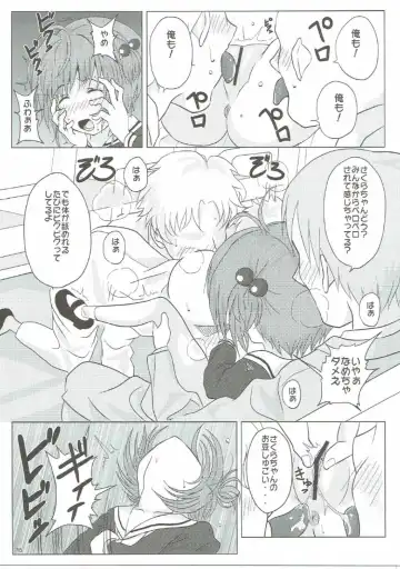 [Tks - Vanilla Coke] SAKURA BREAK 2 ~Akumu no Shuudan Chikan Bus~ Fhentai - Page 14