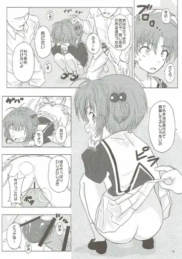 [Tks - Vanilla Coke] SAKURA BREAK 2 ~Akumu no Shuudan Chikan Bus~ Fhentai - Page 17